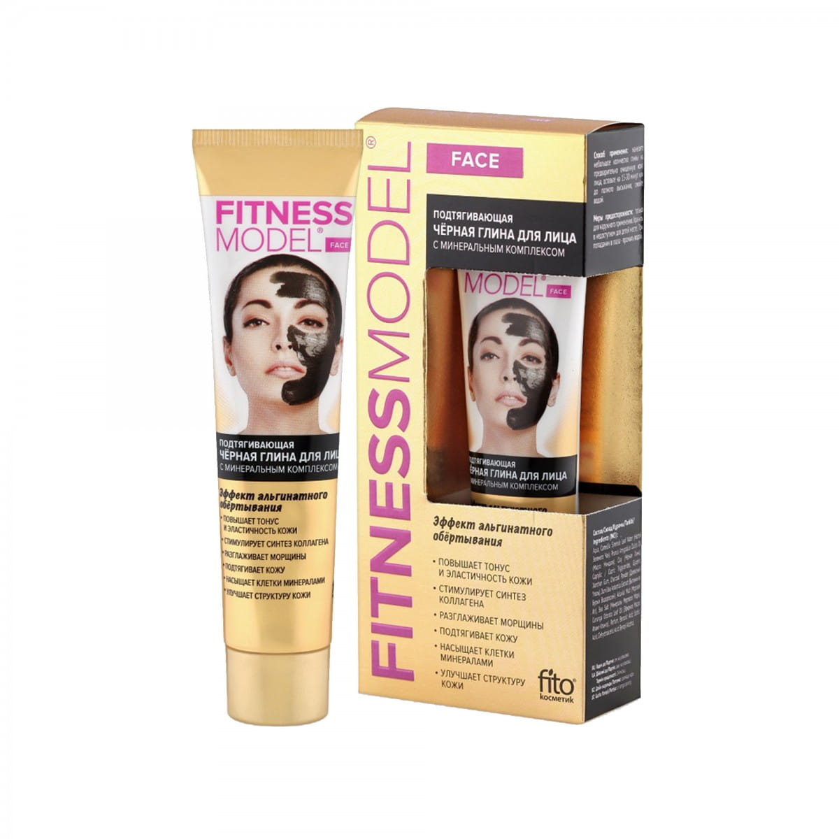 Gesichtsmaske aus schwarzer Tonerde Mineralkomplex 45 ml - Biogo.de