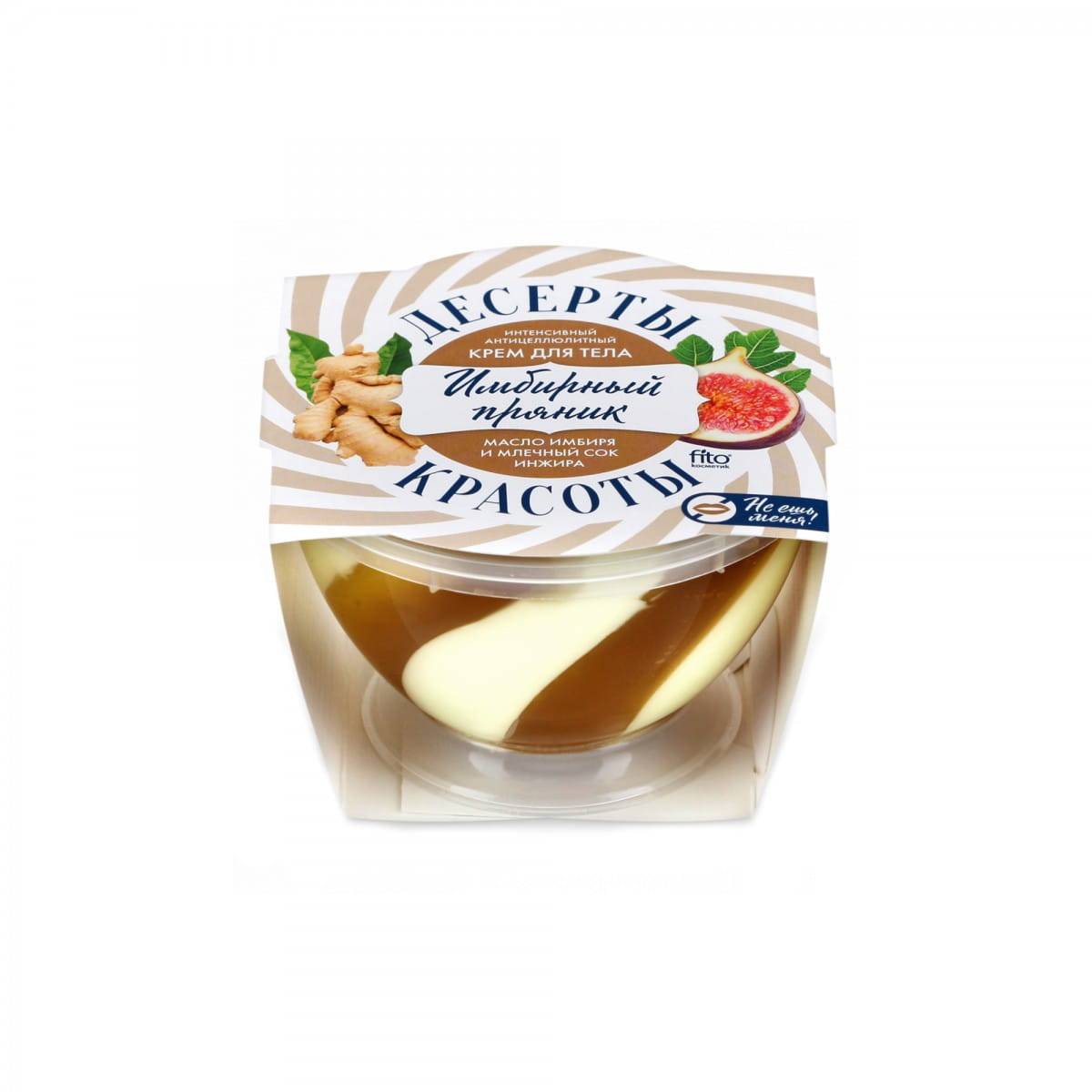 Anti-Cellulite-Körpercreme 220 ml - Biogo.de