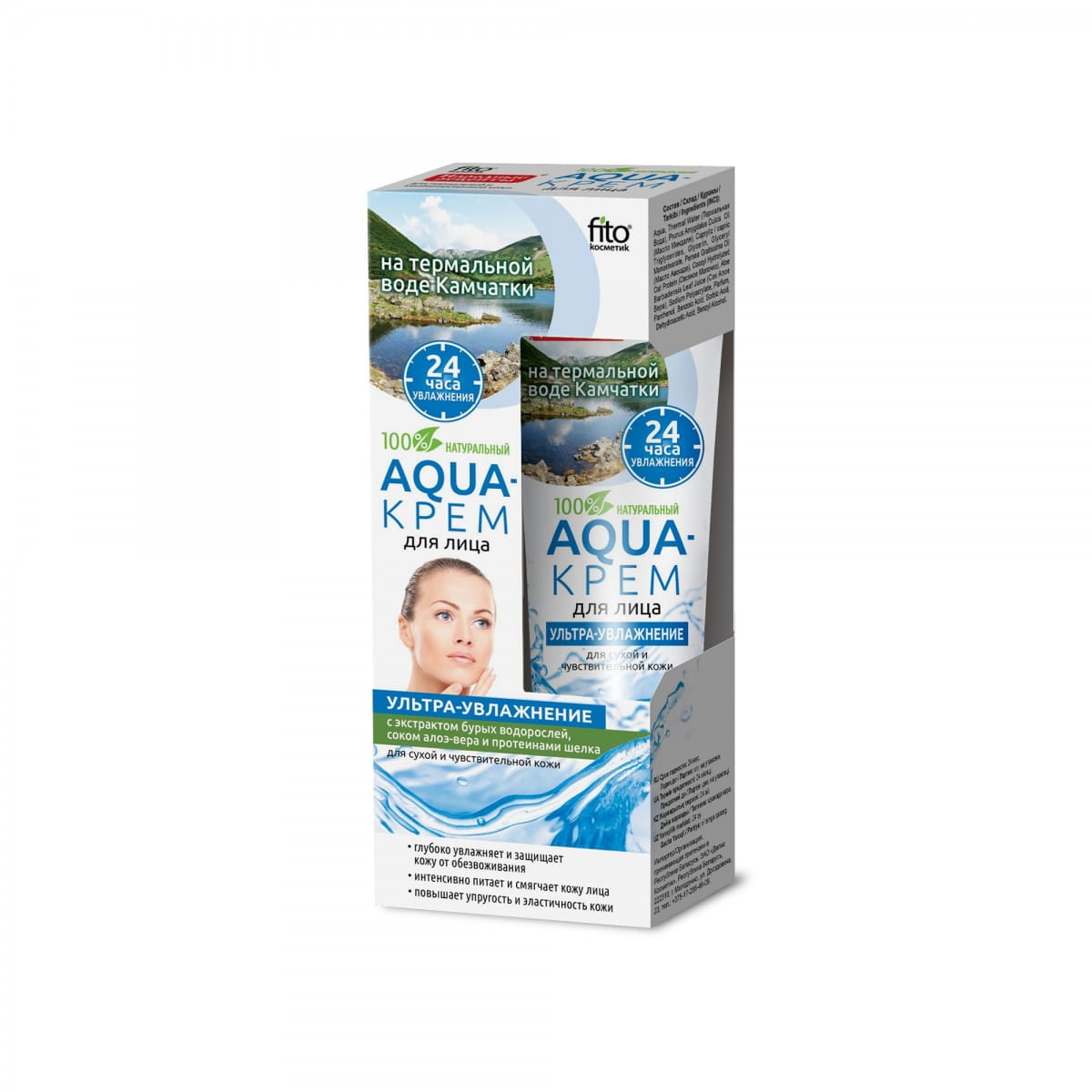 Ultra moisturizing face cream - dry and sensitive skin 45 ml