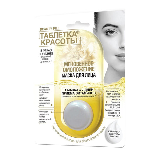 Verjüngende Gesichtsmaske 8 ml - Biogo.de