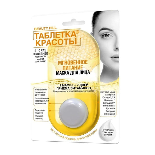 Pflegende Gesichtsmaske 8 ml - Biogo.de